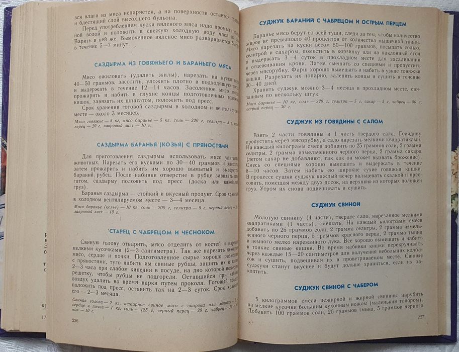 Домашние разносолы - кулинария, консервирование