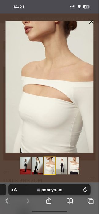 Топ із розрізом Papaya