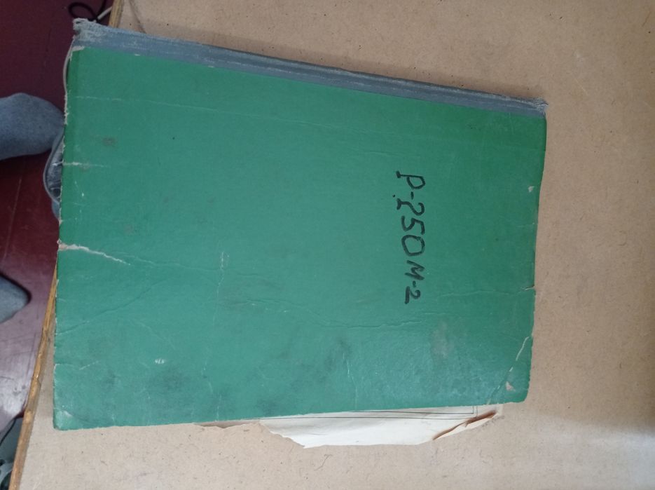 Радиоприемник р250