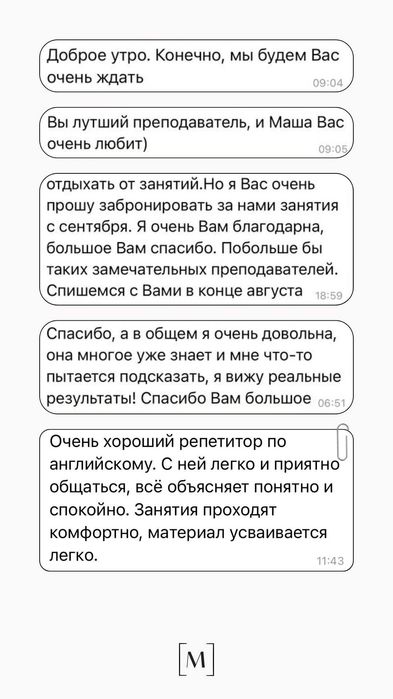 Репетитор английского ONLINE для детей, подростков и взрослых