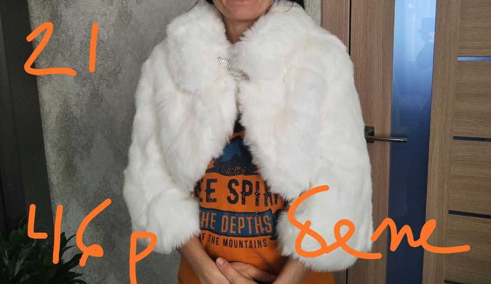 Весільні шубки 44-54