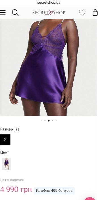 Пеньюар Victoria’s Secret