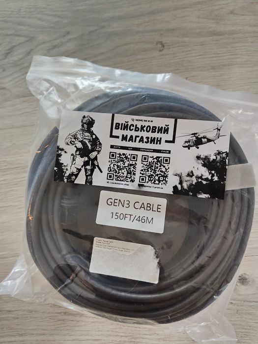 Кабель до Старлінка - 15/23/30/45м, 2-3, версії, Міні