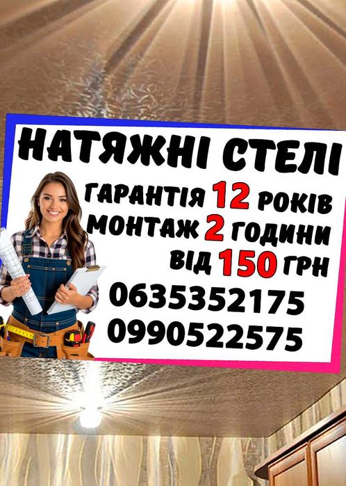 От 150 грн/м² натяжные потолки. ДИЗАЙН+натяжной потолок PREMIUM класса