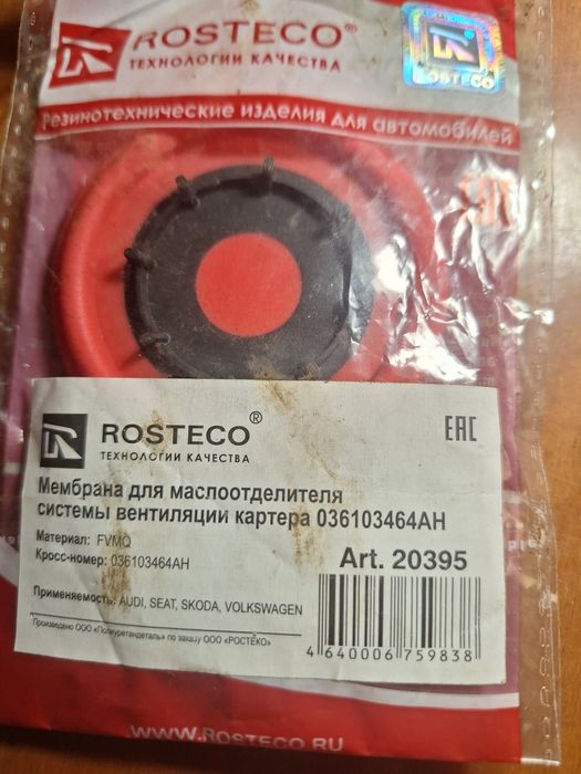 Мембрана вентиляции картерных газов