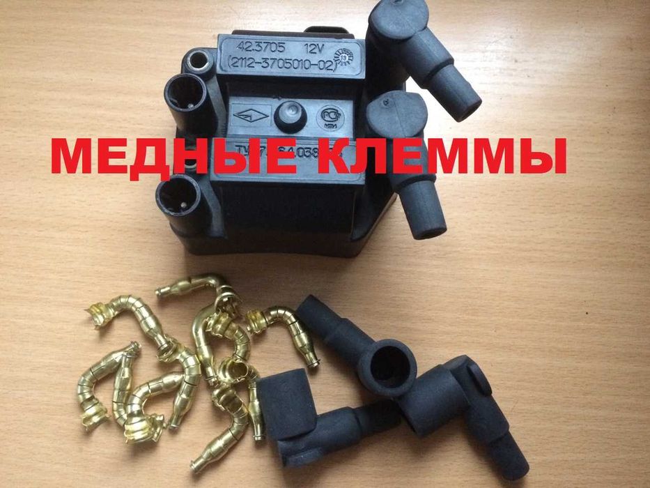 Высоковольтные провода нулевого сопротивление ВАЗ 2110-15 инжектор