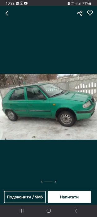 продавать автомобиль