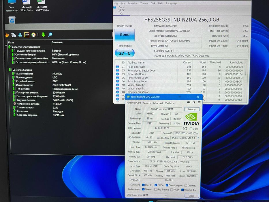 Acer Aspire V17 Nitro 17.3” Full HD /i5-6300HQ/ 8GB/SSD 256GB/GeForce 945M 2Gb