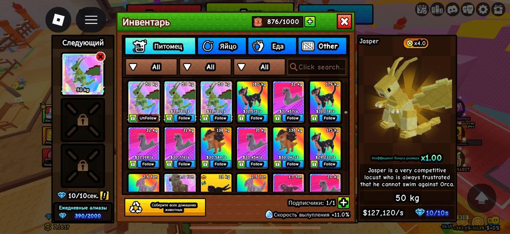 Продаю петів з build a zoo