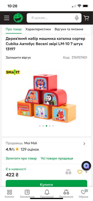 Дерев'яний набір машинка каталка сортер Cubika Автобус Веселі звірі