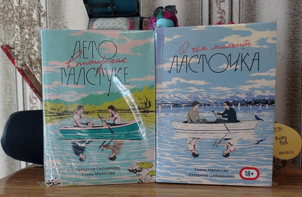 Яой книга . Первая часть из двух