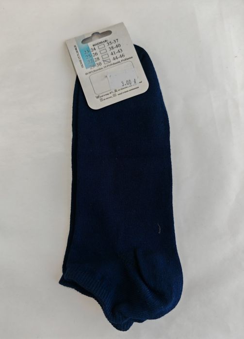 Skarpety męskie stopki