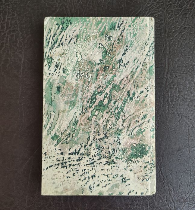 Урсула Ле Гуин - Левая рука тьмы.