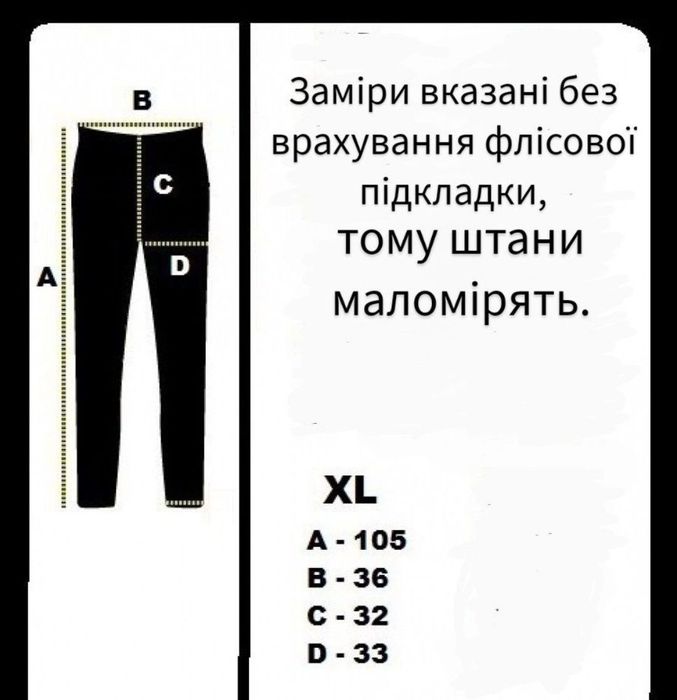 Зимові штани карго на флісі зимние штаны на флисе Ястреб