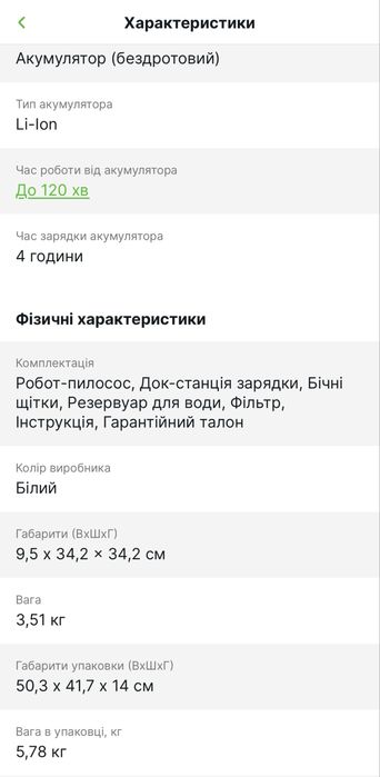 Робот-пилосос миючий Rowenta RR8577WH