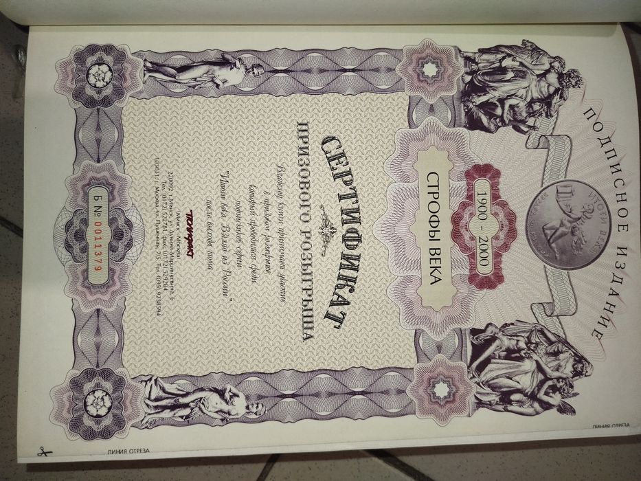 Строфы века. Антология русской поэзии