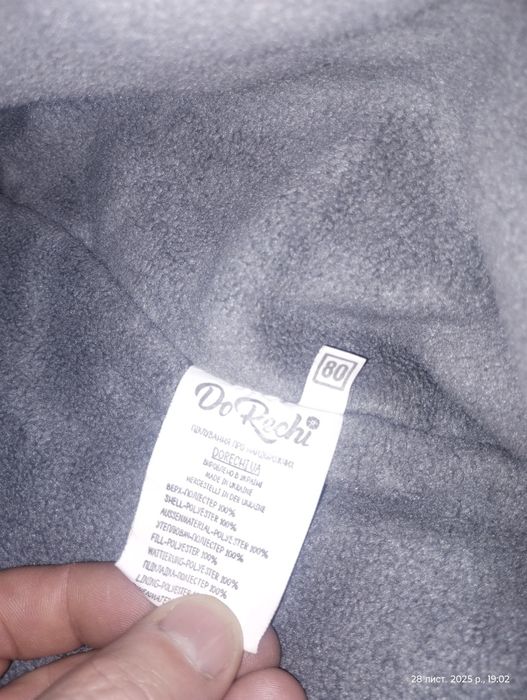 Комбез дитячий  "Do rechi"