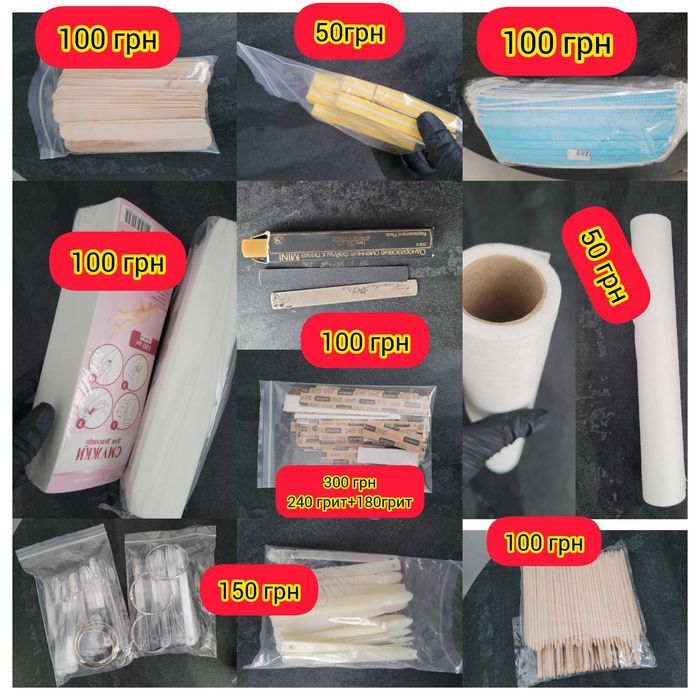 ТЕРМІНОВО матеріали манікюр/педикюр