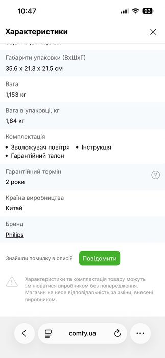 Зволожувач повітря Philips HU1510/04