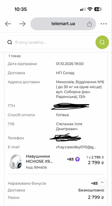 MCHOSE X9 Wireless Гарантия