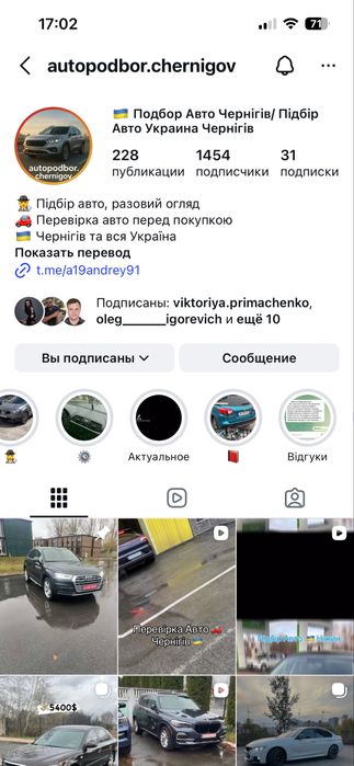 Перевірка Авто / Підбір Авто / Огляд Авто Чернігів Чернигов