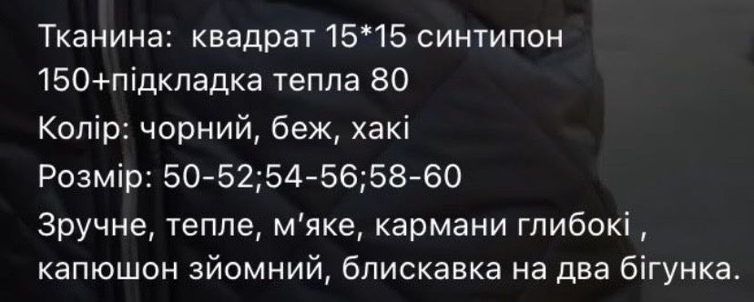 Зимове пальто,куртка
