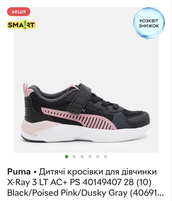 Puma дитячі кросівки 28 розмір