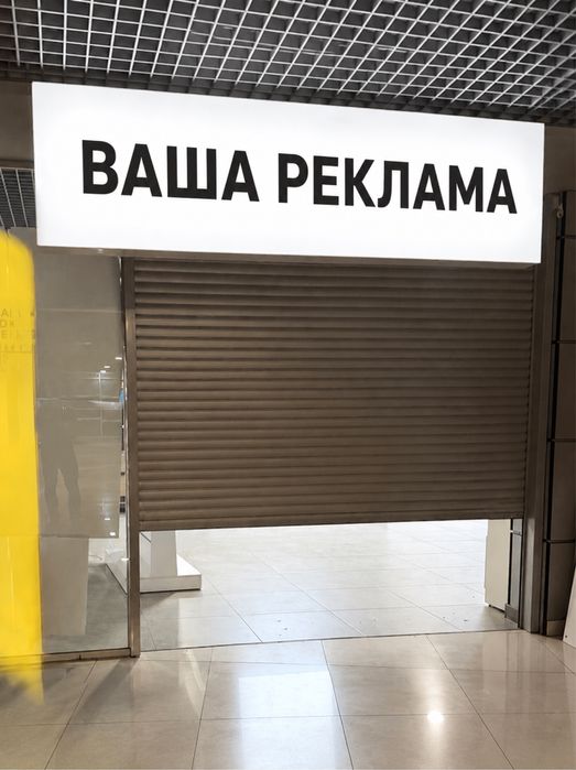 Світловий банер/ лайтбокс для реклами