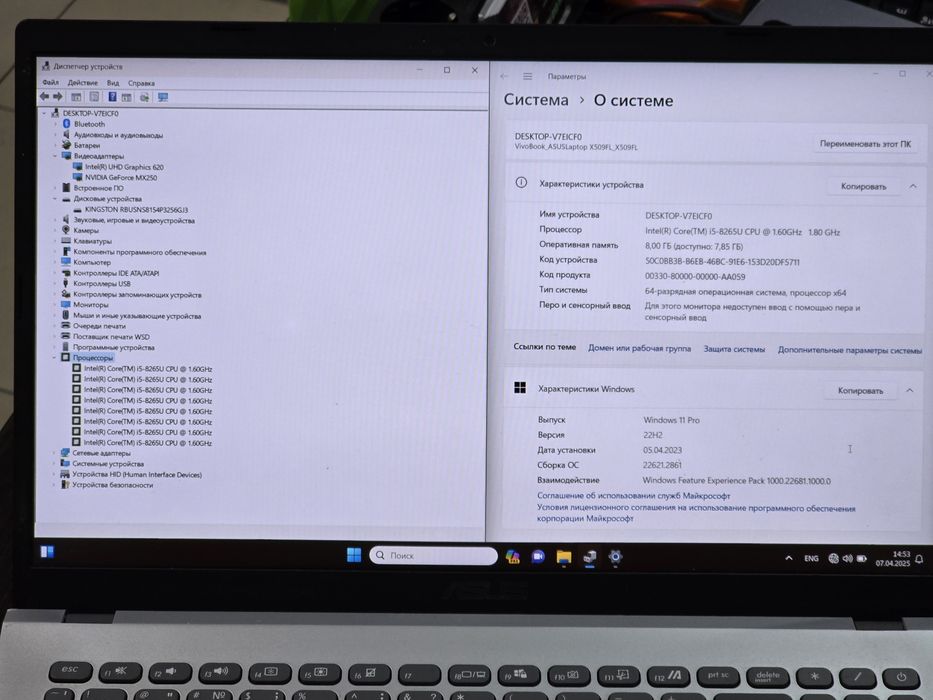 Отличный Asus X509l Core i5-8250u mx250