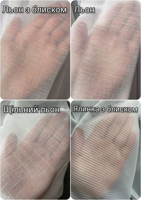 ХІТ! ОДНОТОННІ тюлі гардины льон, грек сітка, шифон, бамбук