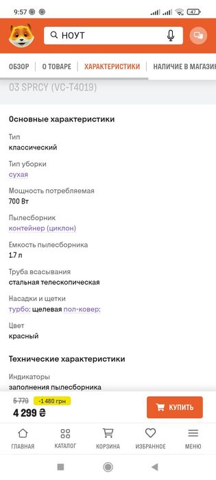 Пылесос Gorenje горение без мешка контейнер