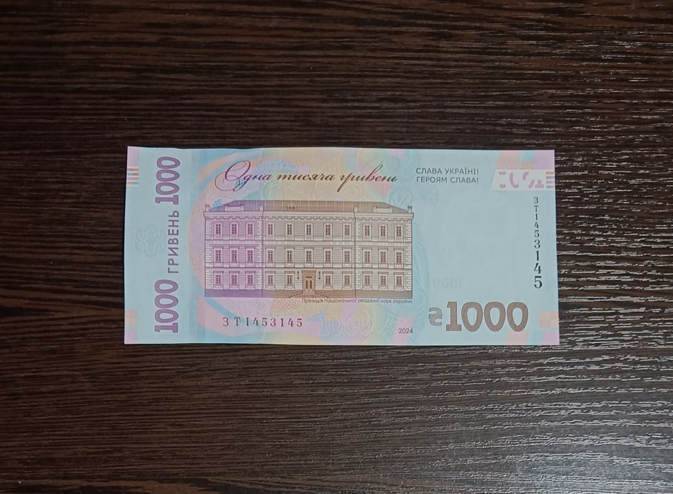 Купюра антирадар. Красивый номер.