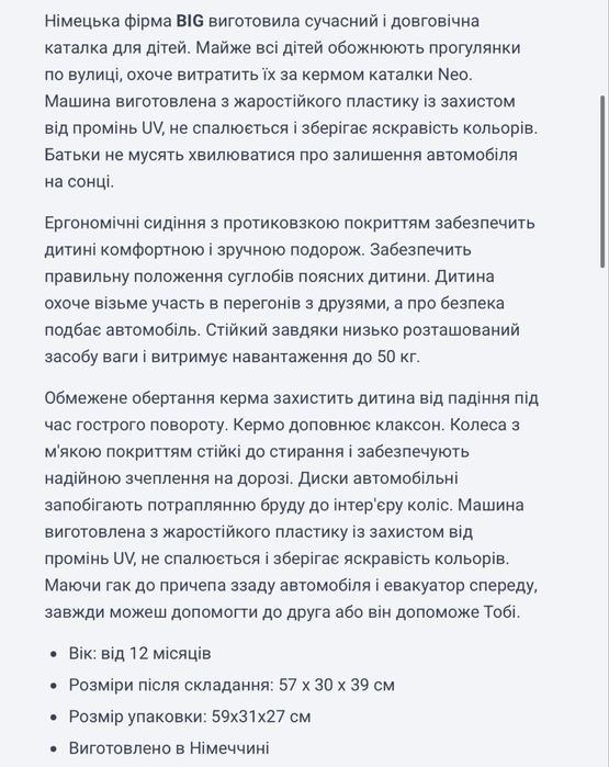 Каталка толокар машинка для катання