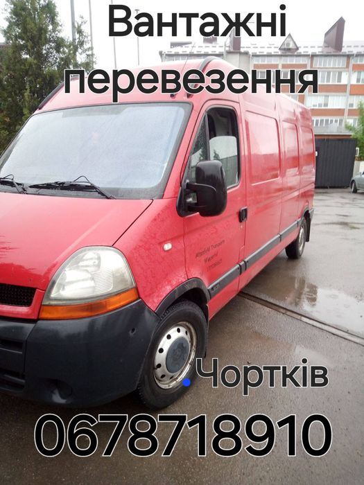 Вантажні перевезення