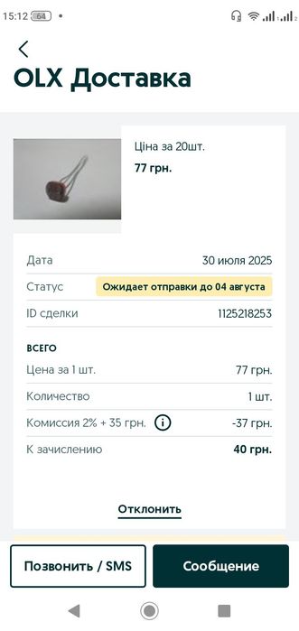 Фоторезистор LDR GL5528