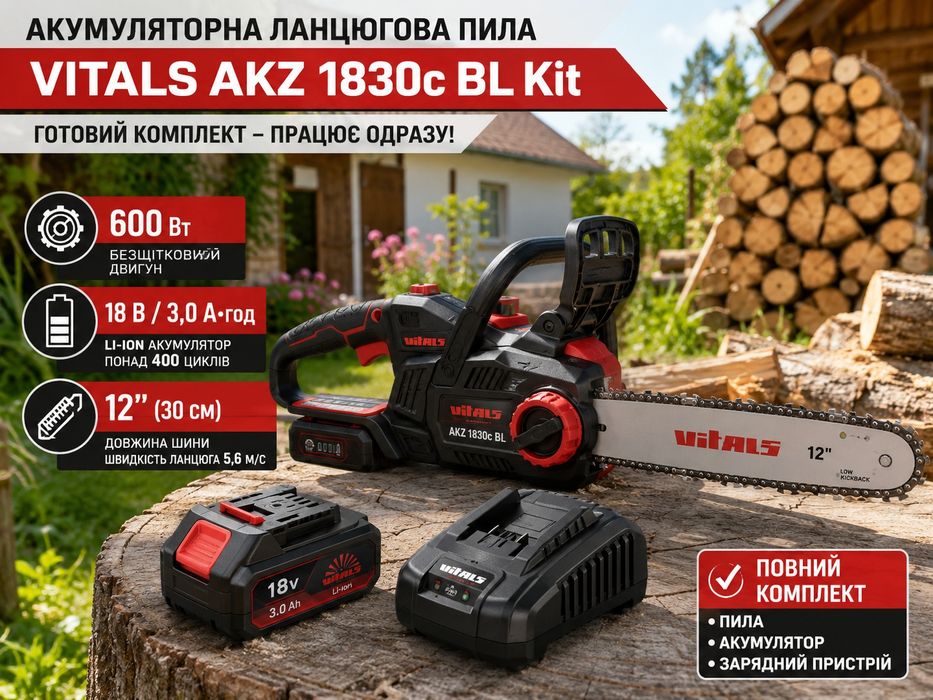 Акумуляторна ланцюгова компактна пила Vitals AKZ 1830c BL Kit з АКБ та ЗП / шина 30см/ маслонасос/ гарантія 3 роки/ безщітковий двигун/ Плавний пуск