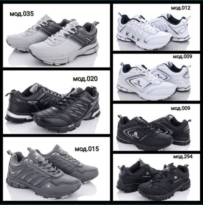 Чоловічі кросівки БОНА (BONA)  з 36 по 50р-р. Устілка.