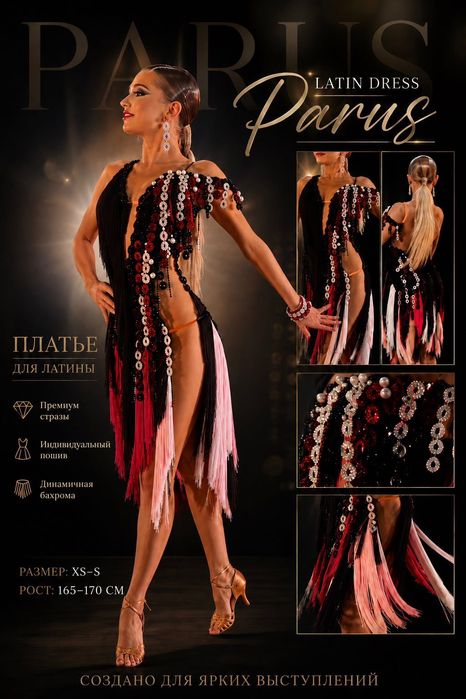 Dance Dress Latin