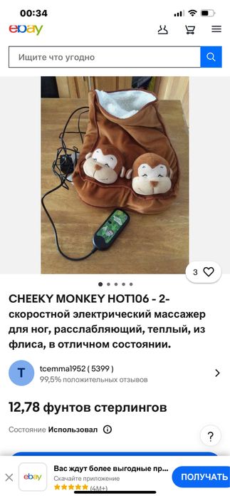 Тапки -манишка массажер