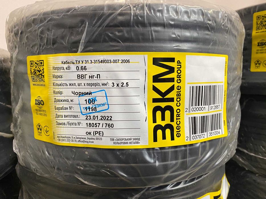 Кабель Провід ВВГ 3*2,5 ПВС 2*2,5 ШВВП 2*1,5 ВВГп нг ОПТ Роздріб