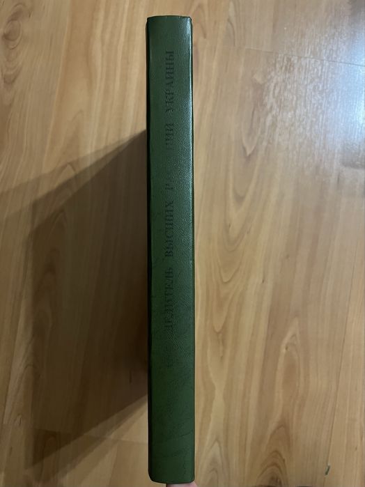 Определитель высших растений Украины