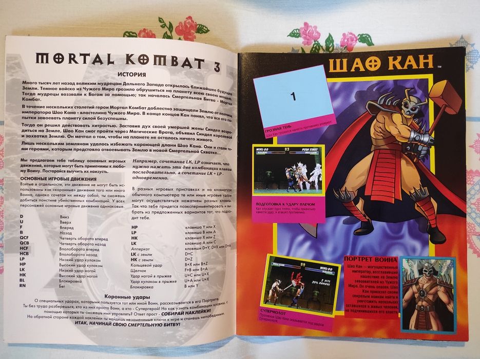 Mortal Kombat 3 Наклей-ка