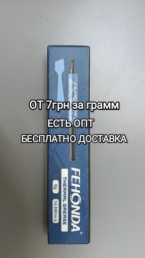 Термопаста  Arctic MX-6 MX-7 MX-4  ZF-12 Fehonda