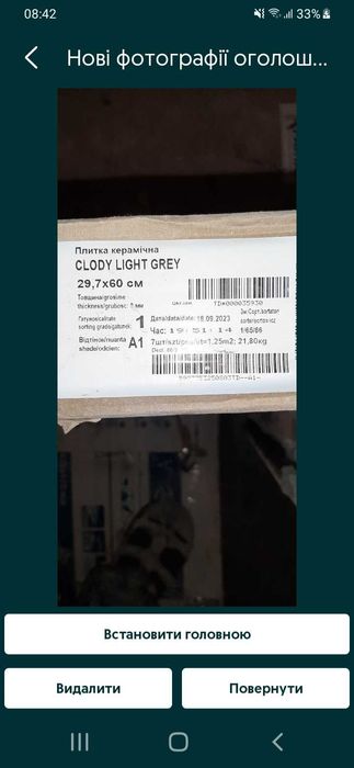 Продам залишки облицювальної плитки .Облицювальна керамічна плитка.