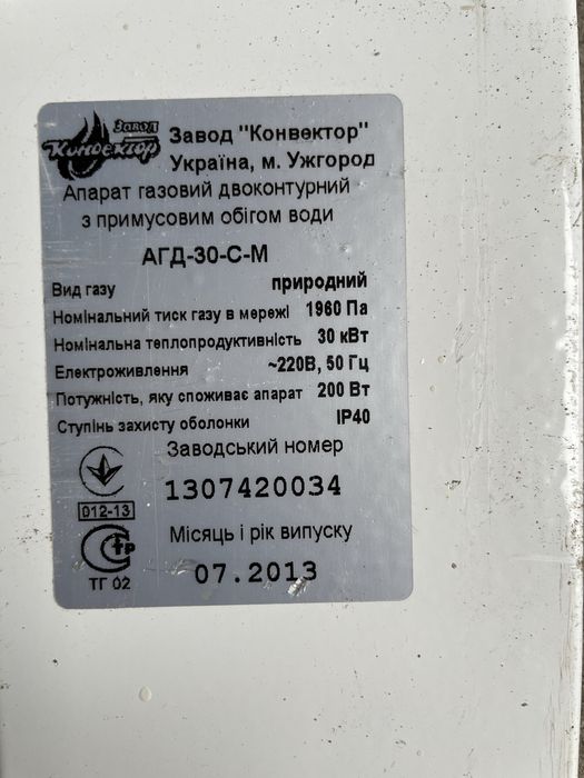 Тепловест OPTIMA+ АГД-30-С-М