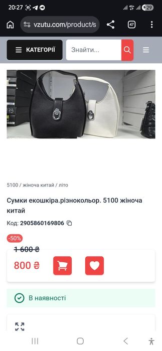 Жіночі сумки модні стильні 800 грн