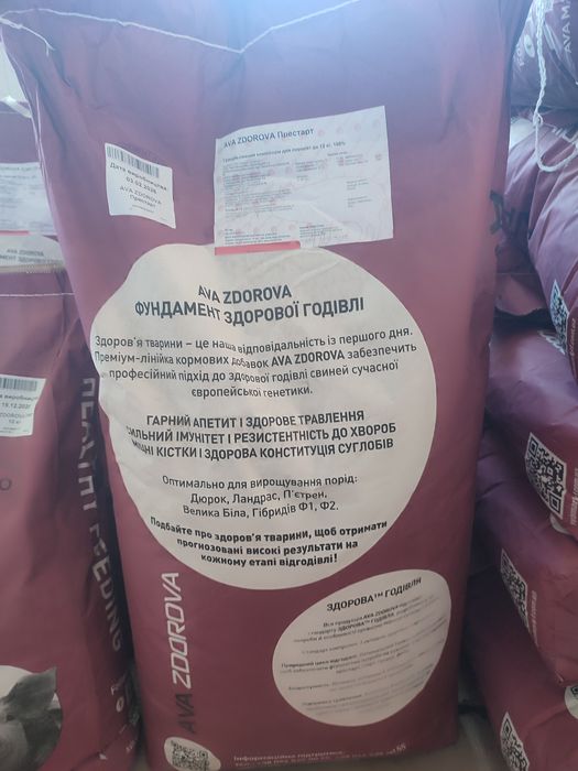 Комбікорм, премікси , БМВД