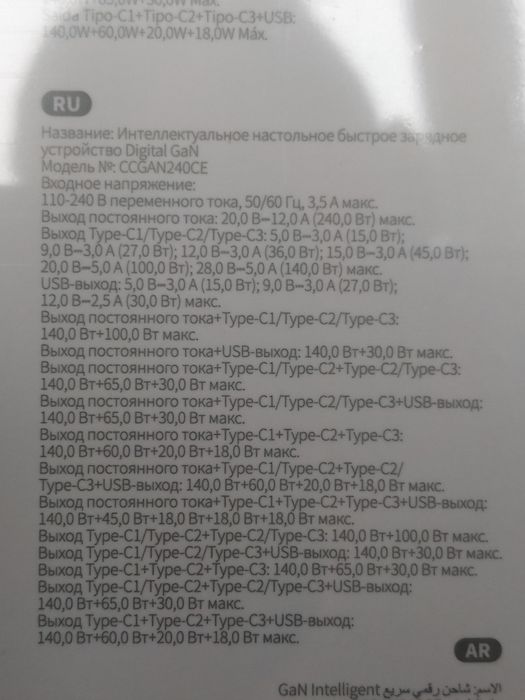 BASEUS  240W GAN . Потужний зарядний пристрій. ORIGINAL!