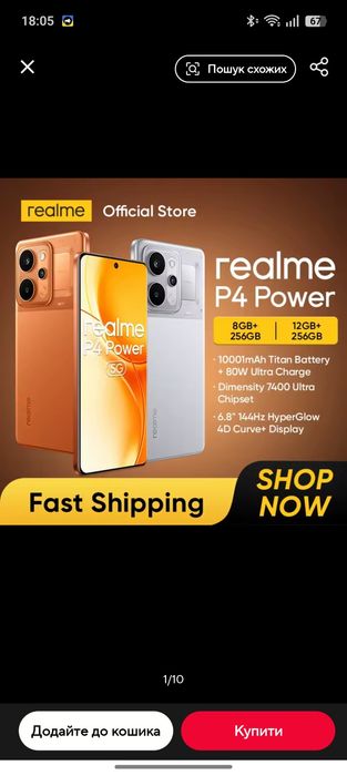 Realme P4 Power    NFC
