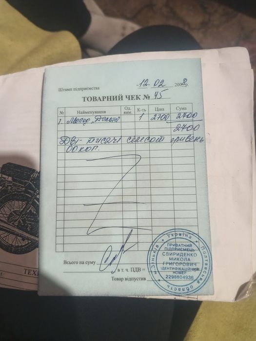 Продам мопед дельта